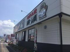 道とん堀　時津店