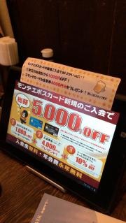 山内農場　京都中央口駅前店