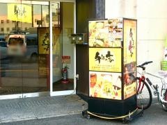 千年の宴　玉出駅前店