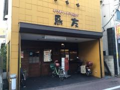 鳥友