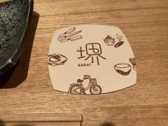 焼鳥　聖