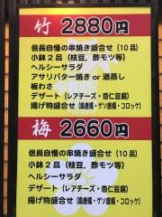 信長今泉３号店