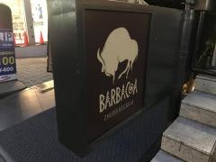 バルバッコアグリル