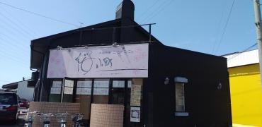 ニーニャニーニョ桜小町　岐阜・茜部店