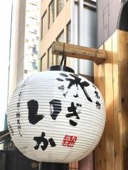 九州うまか　北浜店