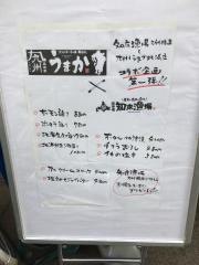 九州うまか　北浜店