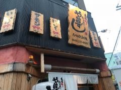 や台ずし　西川口駅東口町