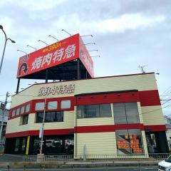 焼肉特急　岸和田駅店