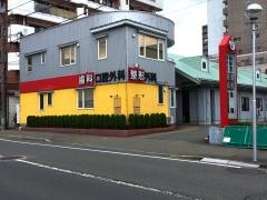 いけだ歯科口腔外科