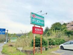 サンロードゴルフ練習場