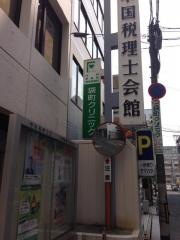 袋町クリニック