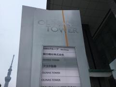 ＳＢＳホールディングス株式会社