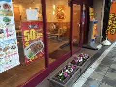 松屋　鶴瀬店