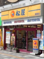 松屋　鶴瀬店