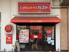 ガスト　下総中山店