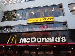 マクドナルド　西新井店