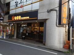 吉野家　溝の口店