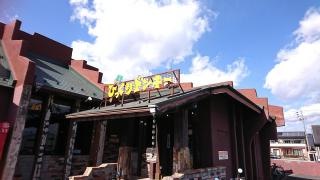 びっくりドンキー　岐南店