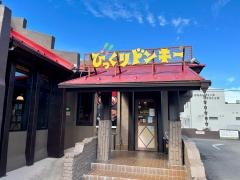びっくりドンキー　岐南店