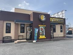 ＣｏＣｏ壱番屋　一宮千秋店
