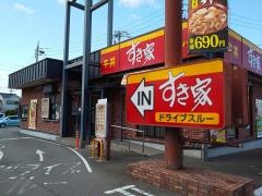 すき家　知多つつじが丘店