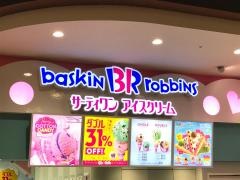 サーティワンアイスクリーム　イオンモール宮崎店