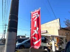 島ちゃんラーメン