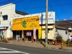 さつまラーメン竜