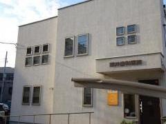 新井歯科医院