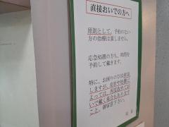 大串歯科医院