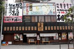 や台ずし　寺田町