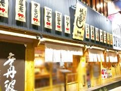 や台ずし　寺田町