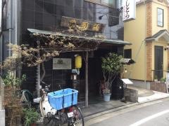 鮨とら
