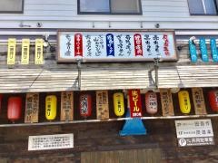 炭道楽