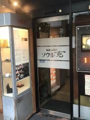 ソウル苑