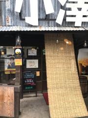 小澤商店