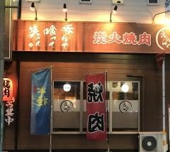 えんらく