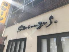 サラマンジェフ