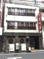 彩味園
