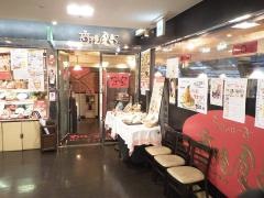 ちゃいにーずホンコンテーブル（香港食卓）