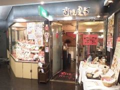 ちゃいにーずホンコンテーブル（香港食卓）