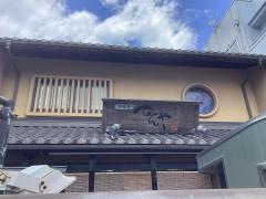 でんや石山駅前店