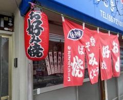 ごしき