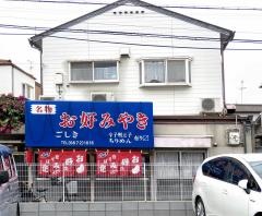 ごしき