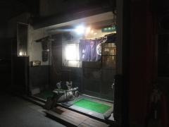 杏屋お食事処