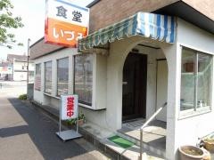 いづみ食堂