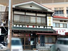 桐之家旅館