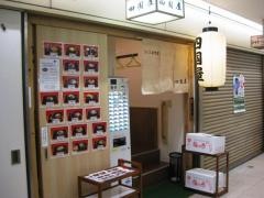 さぬきうどん四国屋