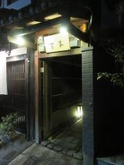 京料理藤本