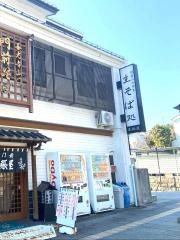 尾張屋そば店